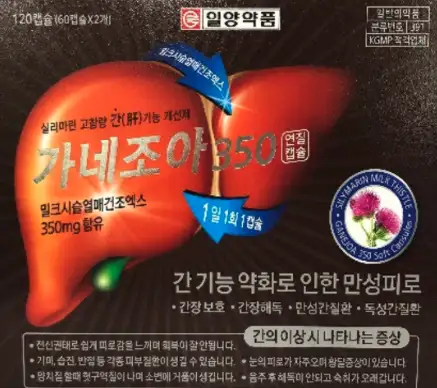 가네조아350 연질캡슐 120캡슐