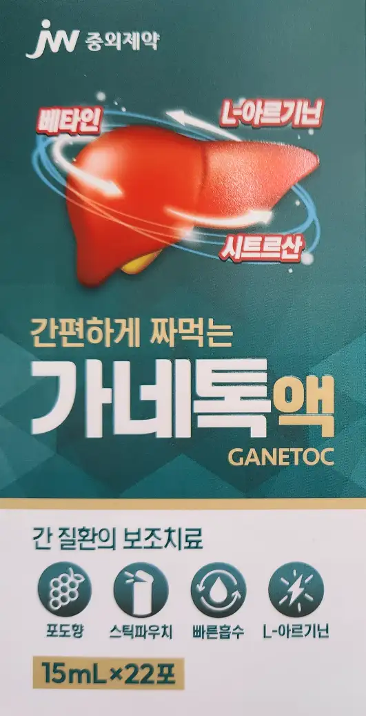 가네톡액 15ml 22포