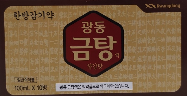 광동 금탕액 향갈탕 100ml 10병