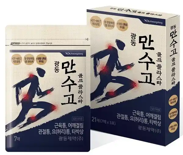 광동 만수고 골드 플라스타