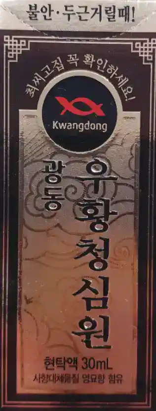 광동 우황청심원현탁액 30ml 사향대체물질 영묘향 함유