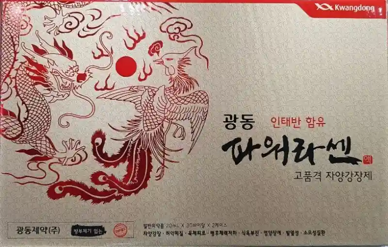 광동 파워라센액 20ml 60바이알