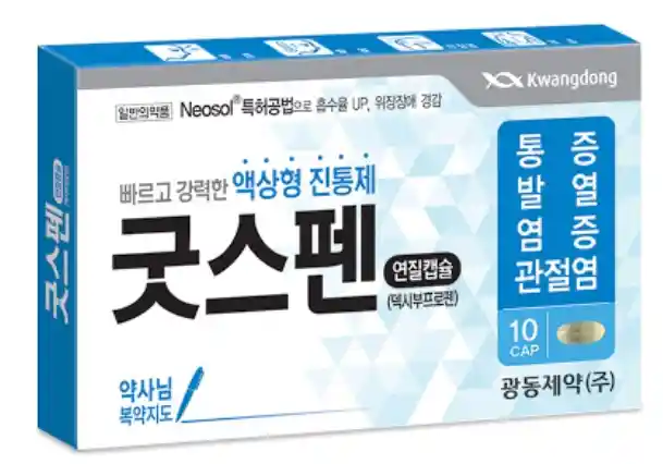 굿스펜 연질캡슐 10캡슐