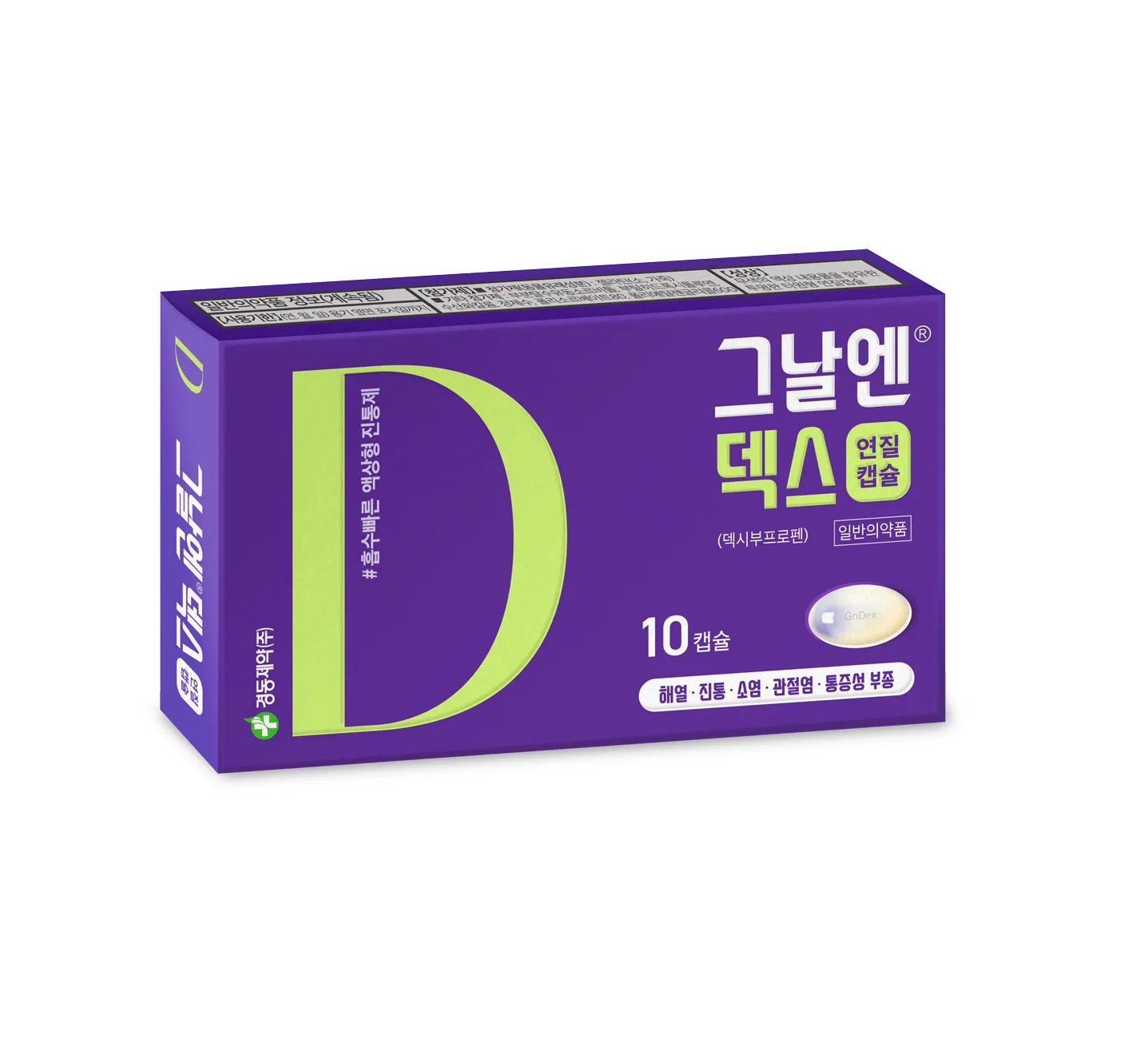 그날엔 덱스 연질캡슐 10캡슐