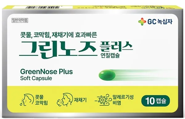 그린노즈 플러스 연질캡슐 10캡슐