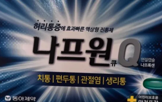 나프원큐 10캡슐