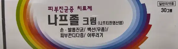 나프졸 크림 30g