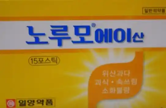 노루모에이산 15포