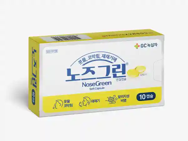 노즈그린 10캡슐
