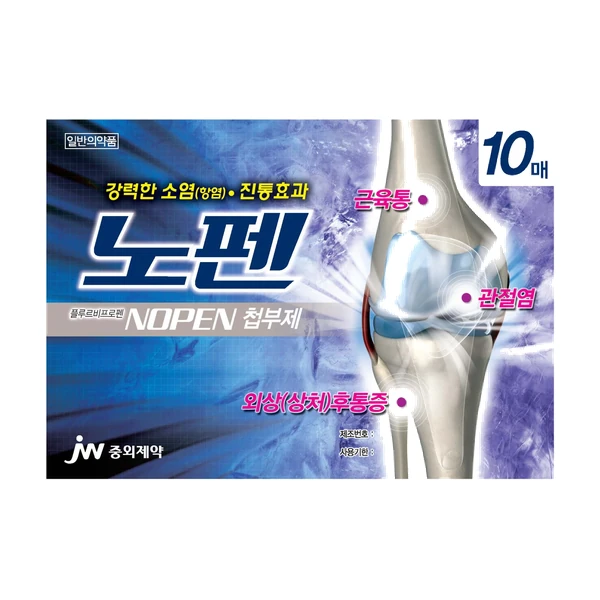 노펜 10매