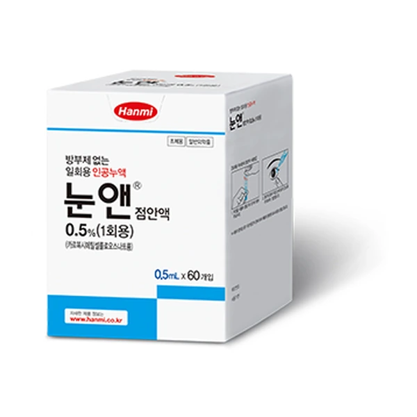 눈앤점안액 0.5ml 60개입