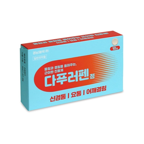 다푸러펜정 10정