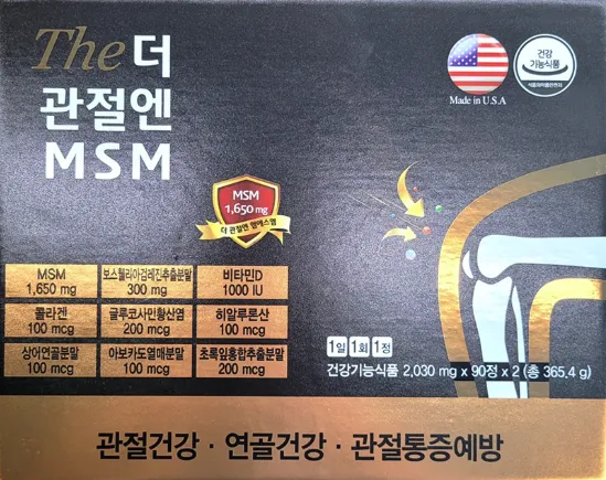 The 더 관절엔 MSM 180정