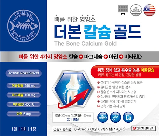 더본 칼슘 골드 120정