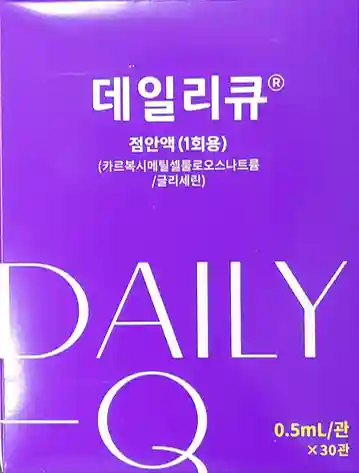 데일리큐 점안액 0.5ml 30관