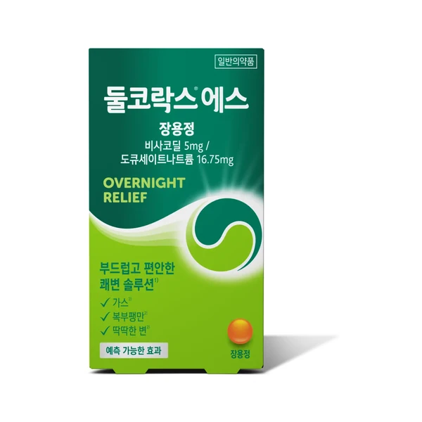 둘코락스에스 500정