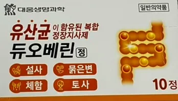 듀오베린정 10정