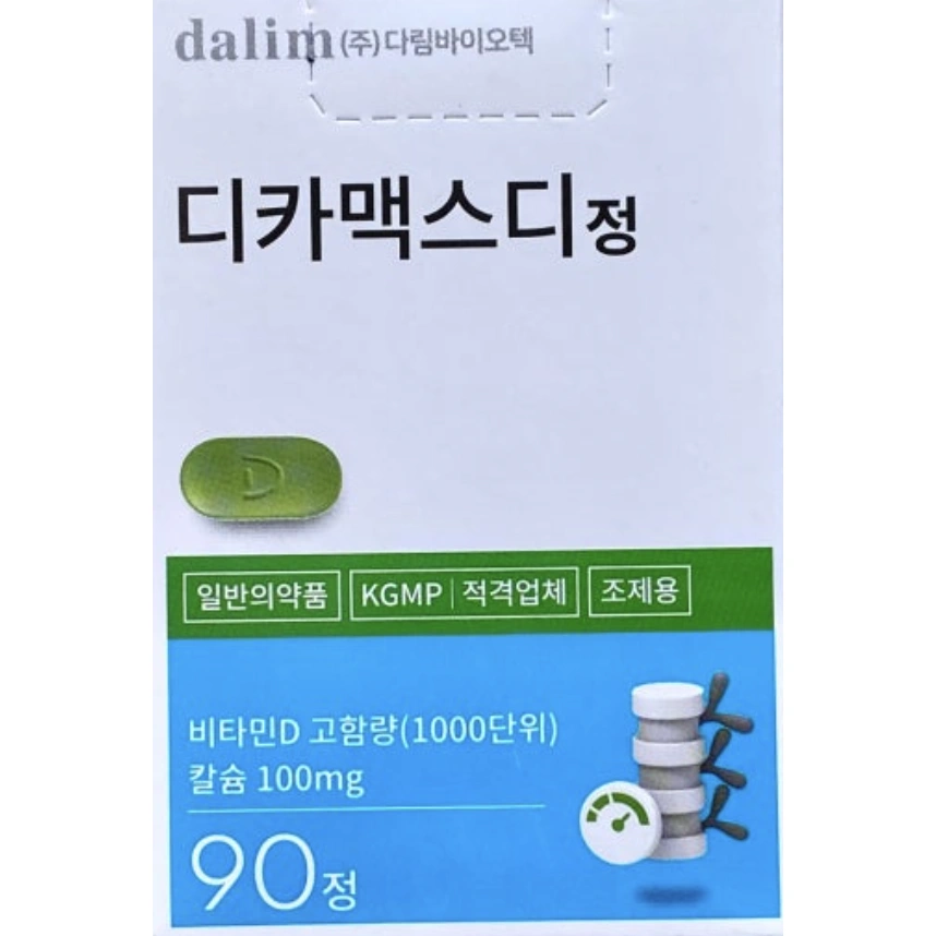 디카맥스디정 90정