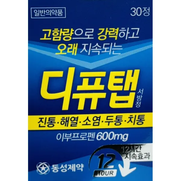 디퓨탭정 10mg