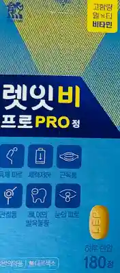 렛잇비 프로정 180정
