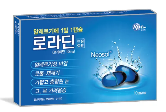로라딘정 10mg