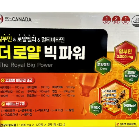 더 로얄 빅파워 1800mg 240정