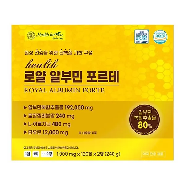 로얄 알부민 포르테 1000mg 240정