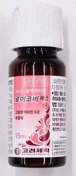로이코비에스액 15ml 60바이알
