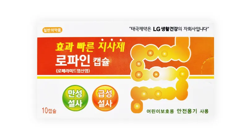 로파인 캡슐 10캡슐