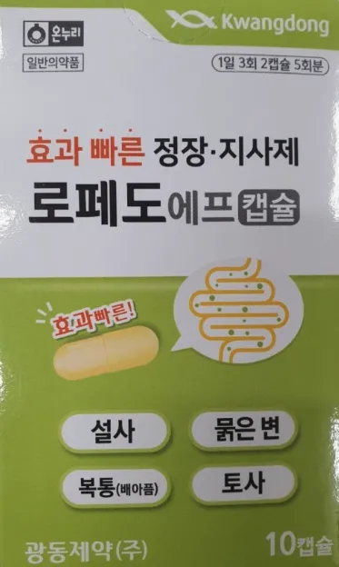 로페도에프캡슐 10캡슐