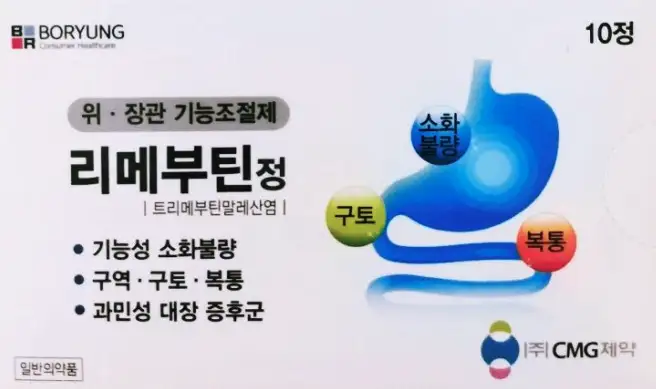 리메부틴정 10정