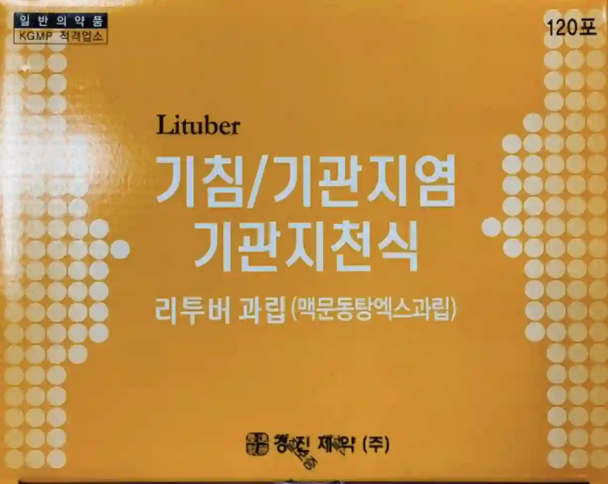 리투버과립 맥문동탕엑스과립 5포