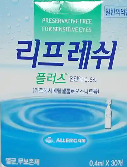리프레쉬 플러스 점안액 0.5% 0.4ml 30개