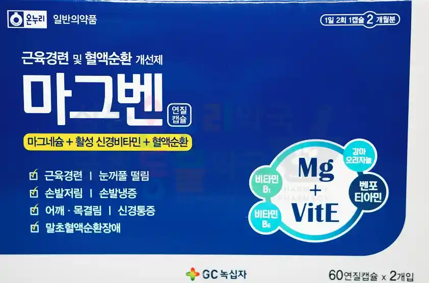 마그벤 연질캡슐 120캡슐