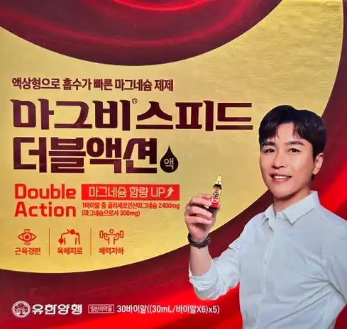 마그비 스피드 더블액션액 30ml 30바이알