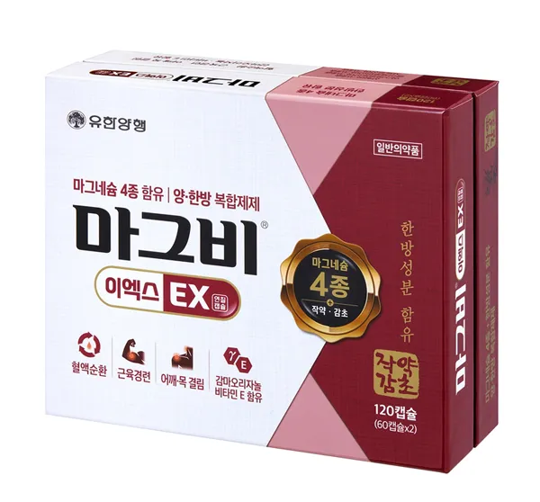 마그비 이엑스 연질캡슐 10캡슐