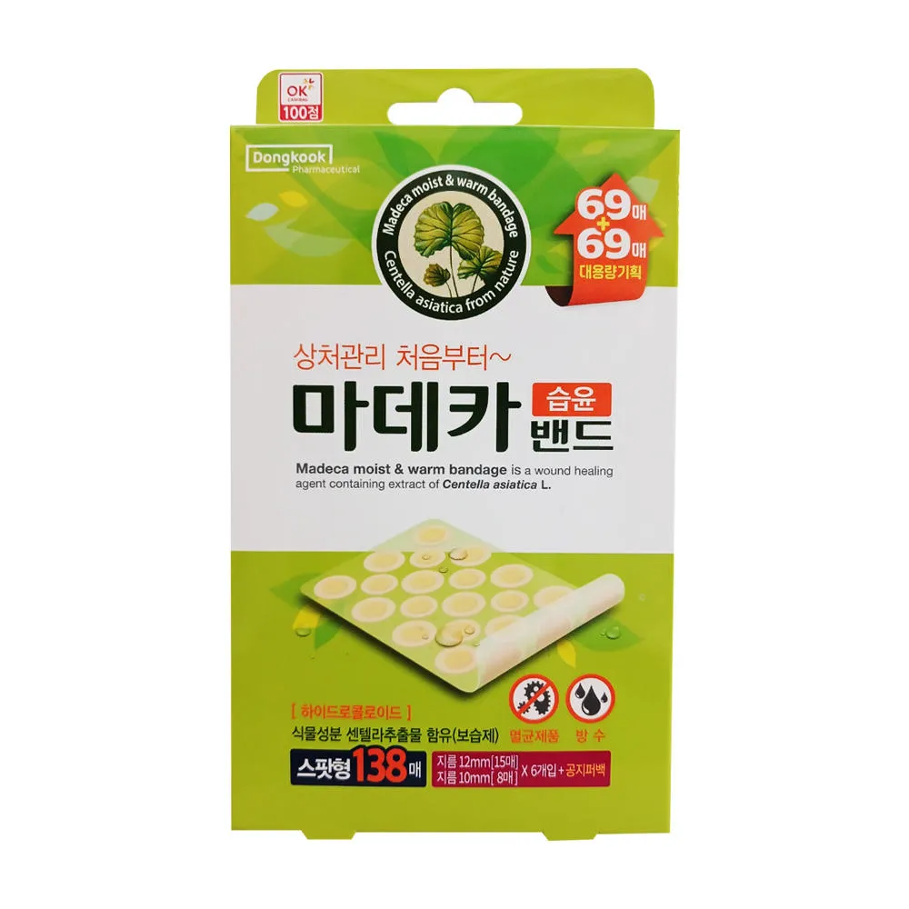 마데카 습윤밴드 스팟형 69매입