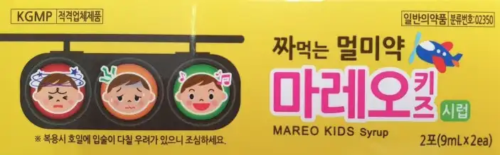 마레오 키즈 시럽 9ml 2포