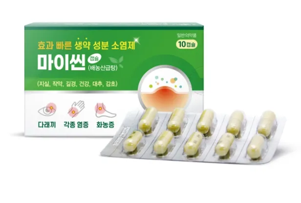 마이씬캡슐 10캡슐