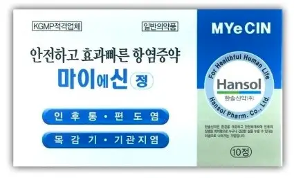 마이에신정 10정