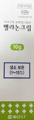 멜라논크림 10g