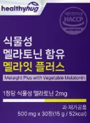 멜라잇 플러스 500mg 30정