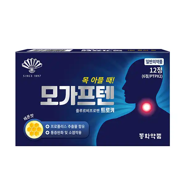 모가프텐 트로키 레몬맛