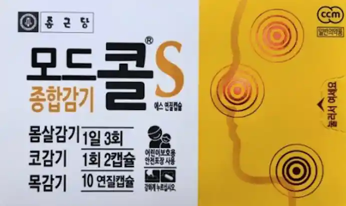 모드콜 S 연질캡슐 10연질캡슐