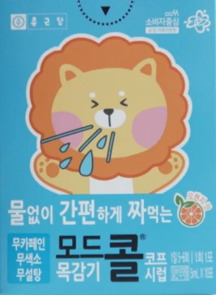 모드콜 키즈 코프 시럽 소아용 5ml 10포