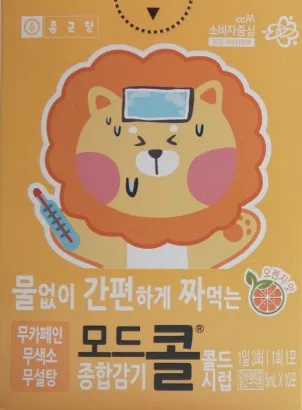 모드콜 키즈 콜드 시럽 소아용 5ml 10포