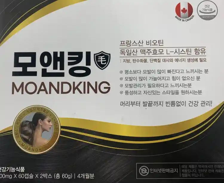 모앤킹 500mg 60캡슐 2박스