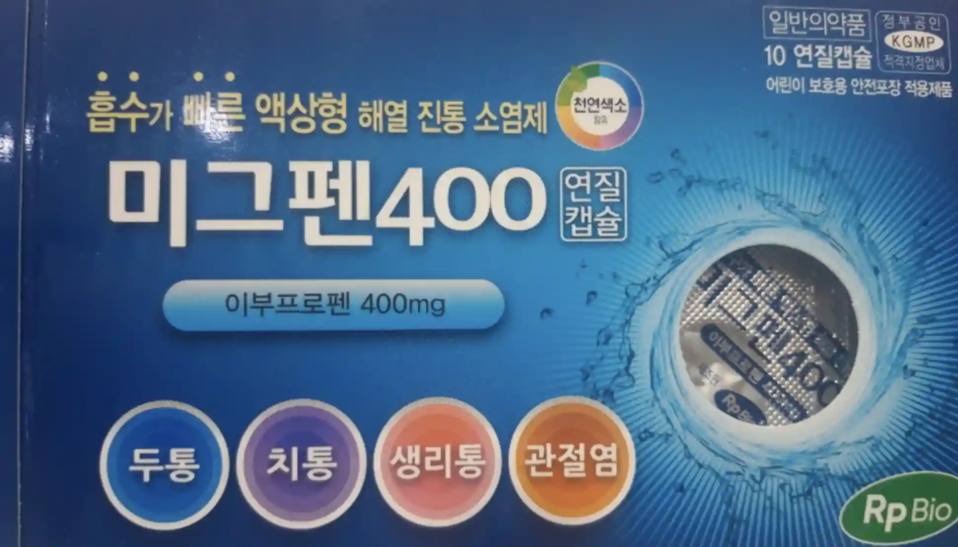 미그펜400 10연질캡슐