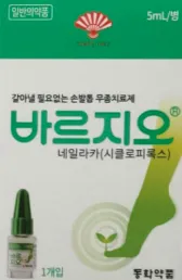 바르지오 네일라카 5ml 2개입