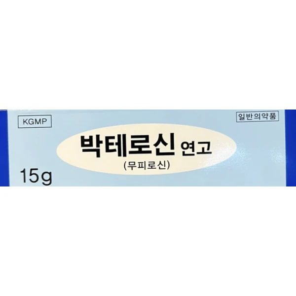 박테로신 연고 15g